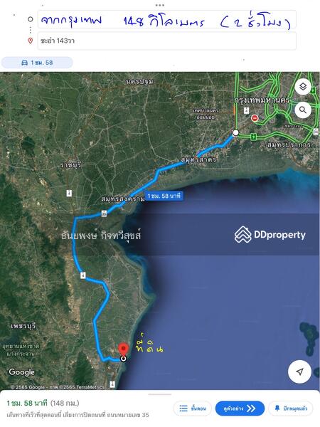 ขาย - หาดชะอำเพชรบุรี, เพชรบุรี