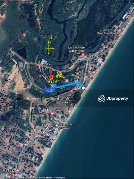 ขาย - หาดชะอำเพชรบุรี, เพชรบุรี