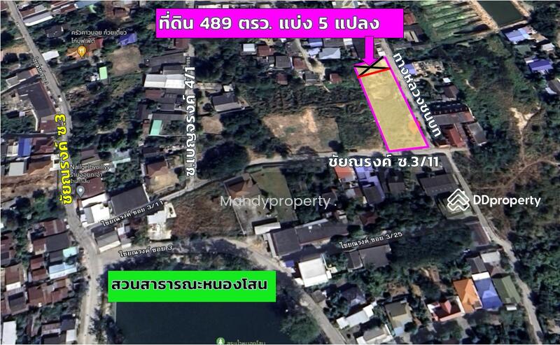 For Sale - Land in Nakorn Ratchasima ,Chainarong Road, Soi 3,, Nakhon Ratchasima