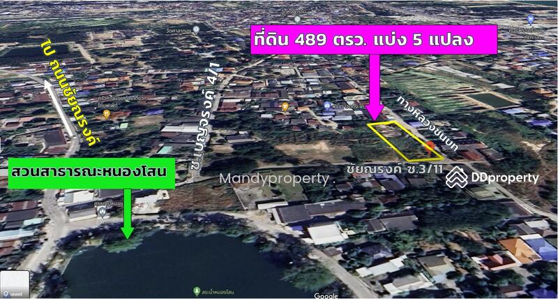 For Sale - Land in Nakorn Ratchasima ,Chainarong Road, Soi 3,, Nakhon Ratchasima