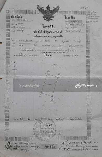 ขายที่ดิน ถนนกาญจนาภิเษก เขตสะพานสูง เนื้อที่ 146.6 ตรว. ใกล้มอเตอร์เวย์ สี่หลี่ยม ตรว.ละ 70,000, Bangkok, Saphan Sung, Saphan Sung, Bangkok, , 584 sqm, Land For Sale, by Chaiya Sinlapavilawan, 10562806 - DDproperty.com