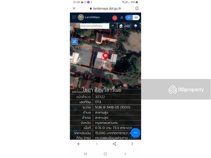 ขายที่ดิน ถนนกาญจนาภิเษก เขตสะพานสูง เนื้อที่ 146.6 ตรว. ใกล้มอเตอร์เวย์ สี่หลี่ยม ตรว.ละ 70,000, กรุงเทพ, สะพานสูง, สะพานสูง, กรุงเทพ, 584 ตร.ม., ที่ดิน ขาย, โดย ไชยา ศิลปวิลาวัณย์, 10562806 - DDproperty.com