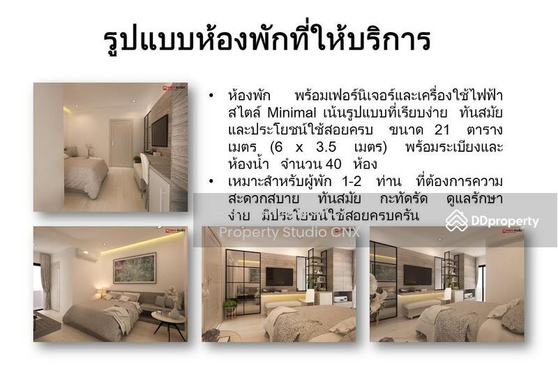หอพัก ใกล้วัดร่ำเปิง, เชียงใหม่, สุเทพ, เมืองเชียงใหม่, เชียงใหม่, 1,248 ตร.ม., อพาร์ทเมนท์ ขาย, โดย Natthapon Koafun, 10564253 - DDproperty.com