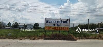ขาย - ขายที่ดินแปลงมุม 8 ไร่ 289.1 ตร.ว. ติดถนน 2 ด้าน กว้าง 223 เมตร ลึก 92 เมตร, นนทบุรี