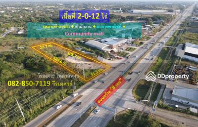 ขาย - ขายที่ดิน ติดถนนซุปเปอร์ไฮเวย์ เชียงใหม่-ลำปาง , ตำบลไชยสถาน อำเภอสารภี จังหวัดเชียงใหม่ 2-0-12 ไร่, เชียงใหม่