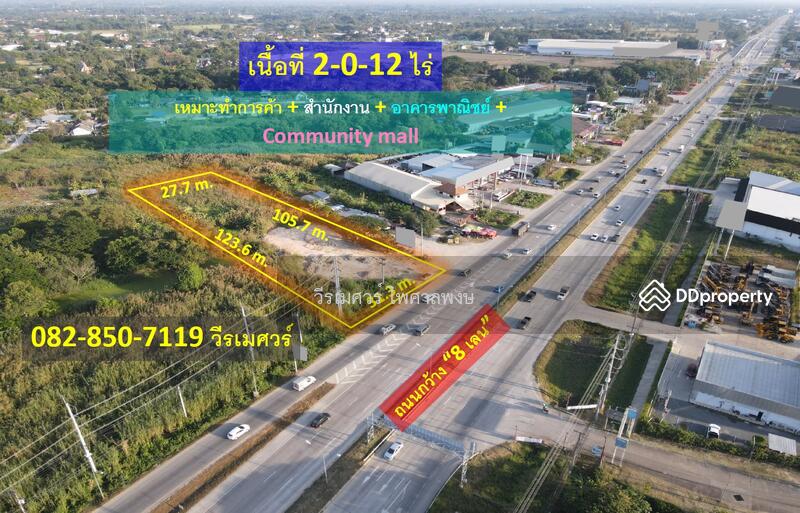 ขายที่ดิน เชียงใหม่ ตำบลไชยสถาน  อำเภอสารภี ติดถนนซุปเปอร์ไฮเวย์ ( เหมาะทำการค้า สำนักงาน อาคารพาณิช