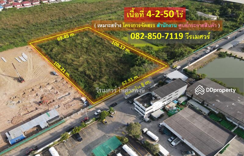 ขายที่ดิน เลียบคลอง 4 ถนนรังสิต-นครนายก ตำบลบึงยี่โถ ปทุมธานี (เหมาะสร้าง โครงการจัดสรร สำนักงาน ศูน
