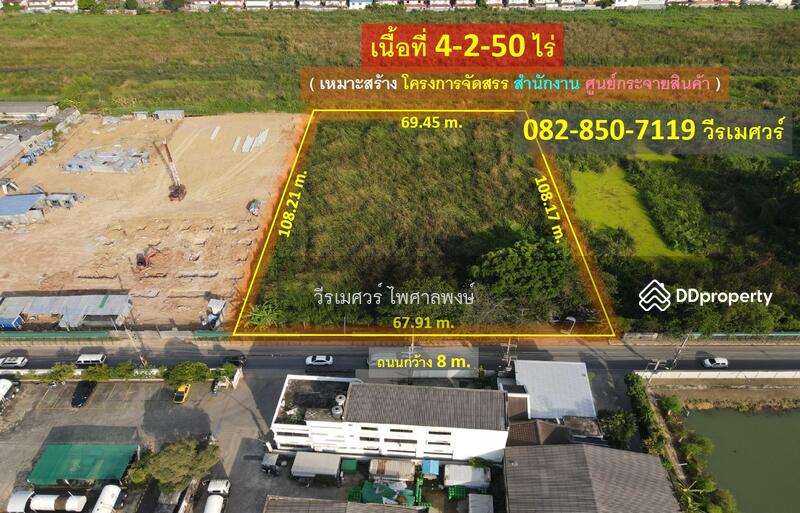 ขายที่ดิน เลียบคลอง 4 ถนนรังสิต-นครนายก ตำบลบึงยี่โถ ปทุมธานี (เหมาะสร้าง โครงการจัดสรร สำนักงาน ศูน