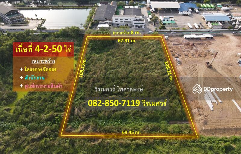 ขายที่ดิน เลียบคลอง 4 ถนนรังสิต-นครนายก ตำบลบึงยี่โถ ปทุมธานี (เหมาะสร้าง โครงการจัดสรร สำนักงาน ศูน