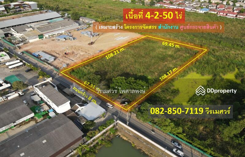 ขายที่ดิน เลียบคลอง 4 ถนนรังสิต-นครนายก ตำบลบึงยี่โถ ปทุมธานี (เหมาะสร้าง โครงการจัดสรร สำนักงาน ศูน