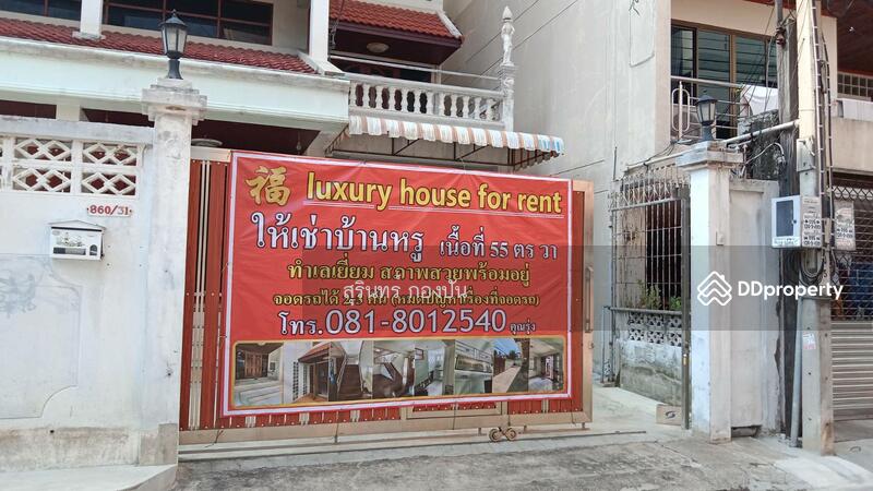 860/31 ถนนเจริญราษฎร์ ซอยประดู่ 107 แยก 28 แขวงบางโคล่ เขตบางคอแหลม กทม.10120, กรุงเทพ, 860/31 เจริญราษฎร์, บางโคล่, บางคอแหลม, กรุงเทพ, 390 ตร.ม., บ้านเดี่ยว ให้เช่า, โดย รุ่งโรจน์ นิ่มสมบุญ, 10599059 - DDproperty.com