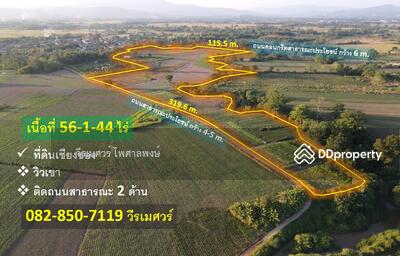 ขาย - ที่ดินเชียงของ จังหวัดเชียงราย (วิวเขา ใกล้ริมโขง) 56-1-44 ไร่ ติดถนนสาธารณะ 2 ฝั่ง ถนนคอนกรีต 6 m., เชียงราย