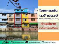 ขาย - ตึก3ชั้น 4.2ตรว. ด้านหลังติดคลองบางลำภู, กรุงเทพ