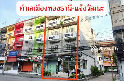 ขาย - อาคารพาณิชย์ 4 ชั้น 2 คูหา เมืองทองธานี พร้อมที่ดินและอาคารหอพัก 4 ชั้น 102 ตร.ว., นนทบุรี