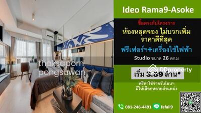 ขาย - IDEO Rama 9-Asoke : ไอดีโอ พระราม 9-อโศก, กรุงเทพ