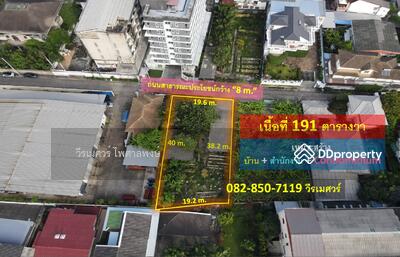 ขาย - ขายที่ดินอ่อนนุช (เหมาะสร้าง บ้าน + สำนักงาน + Condominium) 191 ตารางวา ถนนกว้าง 8 m. ใกล้รถไฟฟ้า, กรุงเทพ
