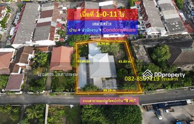 ขาย - ขายที่ดินอ่อนนุช พร้อมสิ่งปลูกสร้าง (เหมาะสร้าง บ้าน + สำนักงาน + Condominium) 1-0-11 ไร่ ถนน 8 m., กรุงเทพ