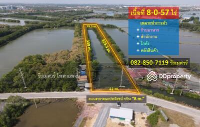 ขาย - ขายที่ดิน บางขุนเทียน-ชายทะเล (เหมาะทำกาค้า ร้านอาหาร + สำนักงาน + โกดัง และ คลังสินค้า) 8-0-57 ไร่, กรุงเทพ
