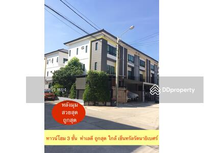 ขาย - The Connect Up 3 Rattanathibet 17 : เดอะ คอนเนค อัพ 3 รัตนาธิเบศร์ 17, นนทบุรี