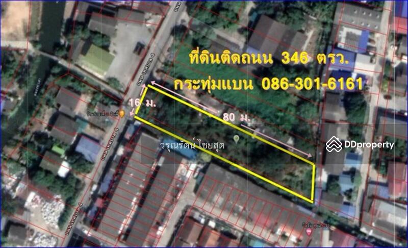 ขาย - ที่ดินท่าเสา กระทุ่มแบน, สมุทรสาคร