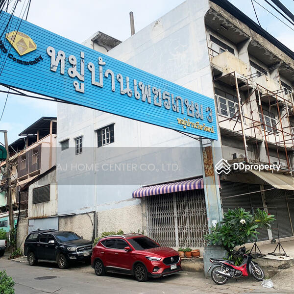ขาย - ที่ดินเปล่า66.4ตรว. ม.เพชรเกษม3 บางแค, กรุงเทพ