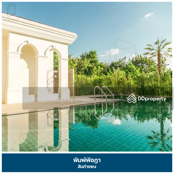 พิมพ์พิชฎา สันกำแพง : Pimpichada San Kamphaeng, เชียงใหม่, Chiang Mai, 88/109 เชียงใหม่-สันกำแพง, San Klang, San Kamphaeng, Chiang Mai, 3 Bedrooms, 118 sqm, Single Detached House For Sale, by OKDD STUDIO Co., Ltd., 10637893 - DDproperty.com