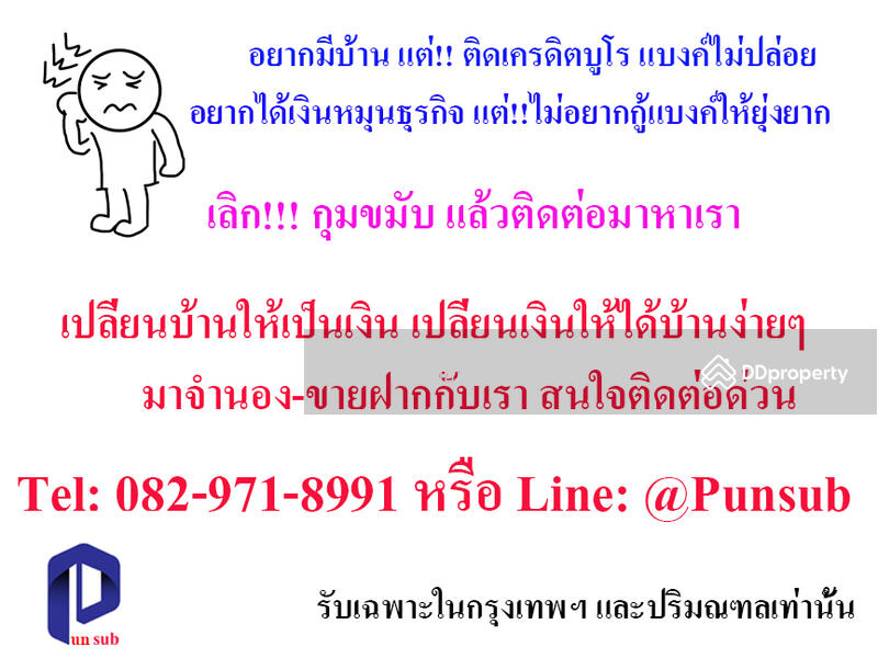 คอนโดบ้านสวนสุโขทัย, กรุงเทพ, 111 สุโขทัย, ดุสิต, กรุงเทพ, 71 ตร.ม., คอนโด ขาย, โดย พนิดา (พลอย), 10640689 - DDproperty.com