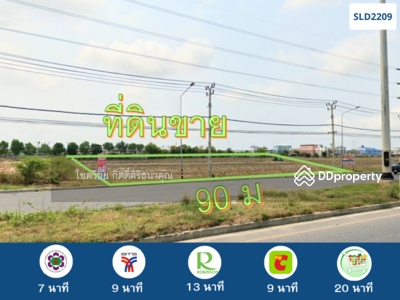 ขาย - SOLE AGENT - ที่ดินเปล่าติด ถ.แพรกษา 10 ไร่ หน้ากว้าง 90 ม. ผังสีม่วง ใกล้นิคมอุตสาหกรรม รถไฟฟ้า, สมุทรปราการ