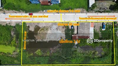 ขาย - ขายด่วน ที่ดินแปลงสวย อนาคตไกล บางปลา28 เข้าออกสะดวกหลายช่องทาง, สมุทรปราการ