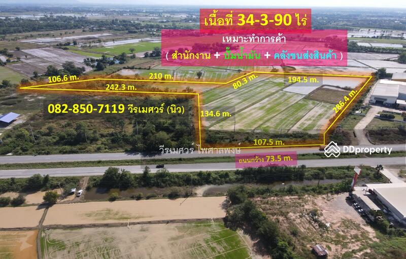 ขายที่ดิน ติดถนนเลี่ยงเมืองพิษณุโลก อ.วังทอง (เหมาะทำการค้า + สำนักงาน + ปั๊มน้ำมัน + คลังสินค้า) 34