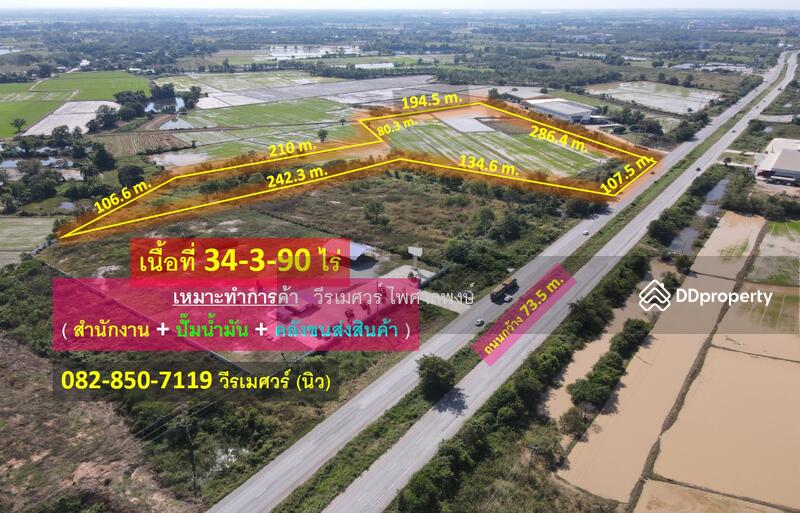 ขายที่ดิน ติดถนนเลี่ยงเมืองพิษณุโลก อ.วังทอง (เหมาะทำการค้า + สำนักงาน + ปั๊มน้ำมัน + คลังสินค้า) 34