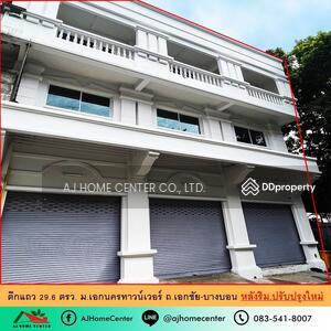 ขาย - เอกนครทาวเวอร์ เอกชัย-บางบอน, สมุทรสาคร