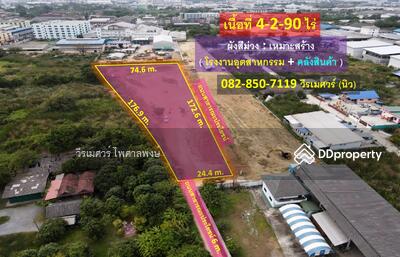 ขาย - ที่ดิน อ้อมน้อย ถนนเพชรเกษม จ.สมุทรสาคร (ผังสีม่วง Zone โรงงานอุตสาหกรรม และ คลังสินค้า) 4-2-90 ไร่, สมุทรสาคร