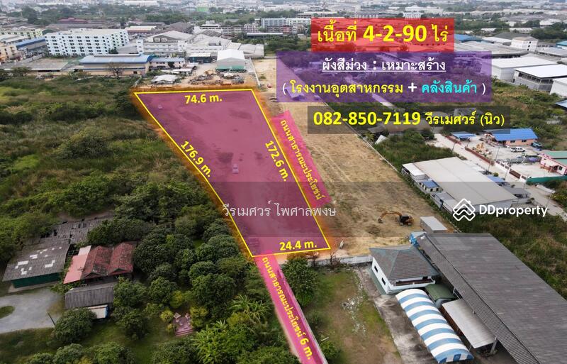 ที่ดิน อ้อมน้อย ถนนเพชรเกษม จ.สมุทรสาคร (ผังสีม่วง เหมาะสร้าง โรงงานอุตสาหกรรม และ คลังสินค้า) 4-2-9