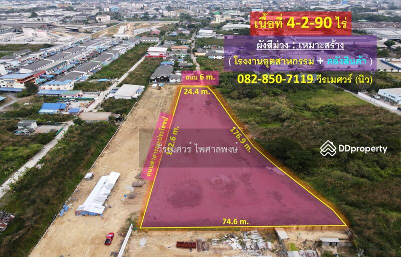 ที่ดิน อ้อมน้อย ถนนเพชรเกษม จ.สมุทรสาคร (ผังสีม่วง เหมาะสร้าง โรงงานอุตสาหกรรม และ คลังสินค้า) 4-2-9