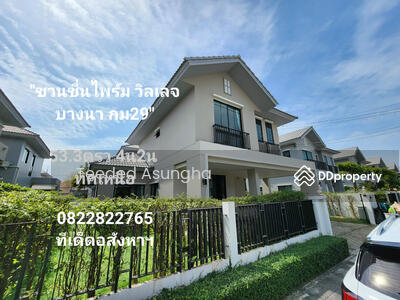 ขาย - Chuan Chuen Prime Village Bangna : ชวนชื่น ไพร์ม วิลเลจ บางนา, สมุทรปราการ