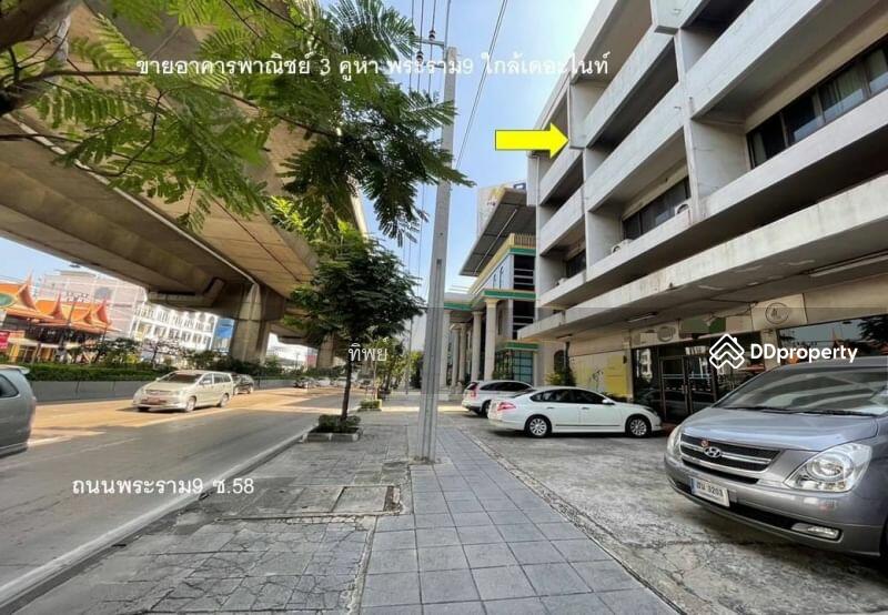 For Sale - อาคารพาณิชย์ 4 ชั้น พระราม9, Bangkok