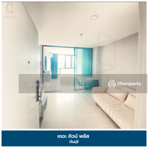 ขาย - The Cube Plus Minburi : เดอะ คิวบ์ พลัส มีนบุรี, กรุงเทพ