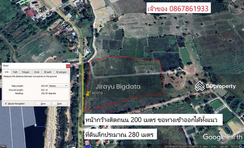 ขาย - ขายที่ดิน อำเภอเมืองระยอง ตำบลตะพง ติดถนน 3142 และคลองสาธารณะประโยชน์ ‎, ระยอง