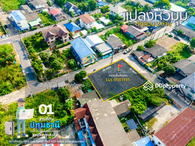 ขาย - ขายที่ดิน 145 ตรว.ซอยสมประสงค์ 7 ใกล้ถนนแยกปทุมวิไล แปลงมุมติดถนน2ด้าน ที่สวย ใกล้แหล่งชุมชน เดินทาง, ปทุมธานี