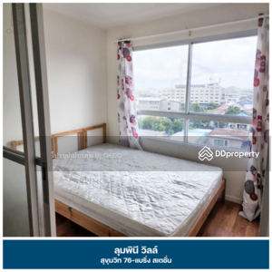 ขาย - Lumpini Ville Sukhumvit 76-Bearing Station 2 : ลุมพินี วิลล์ สุขุมวิท 76-แบริ่ง สเตชั่น 2, สมุทรปราการ
