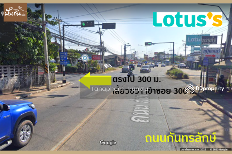 บ้านเดี่ยว วารินชำราบ ถนนเทศบาล12 อุบลราชธานี