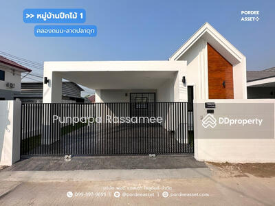 ขาย - บ้านปีกไม้ 1 คลองถนน-ลาดปลาดุก, นนทบุรี