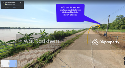 ขาย - 48000, นครพนม