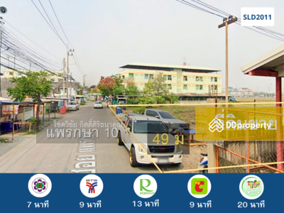 ขาย - SOLE AGENT - ที่ดินเปล่า ถ.แพรกษา 10 ไร่ ผังสีม่วง/เหลือง ใกล้นิคมอุตสาหกรรม รถไฟฟ้า, สมุทรปราการ