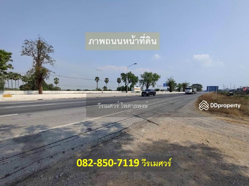 ขายที่ดิน ติดถนนทางหลวงหมายเลข 32 (ทางไปนครสวรรค์) ตำบลชีน้ำร้าย อำเภออินทร์บุรี สิงห์บุรี เนื้อที่ 