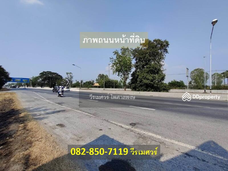 ขายที่ดิน ติดถนนทางหลวงหมายเลข 32 (ทางไปนครสวรรค์) ตำบลชีน้ำร้าย อำเภออินทร์บุรี สิงห์บุรี เนื้อที่ 