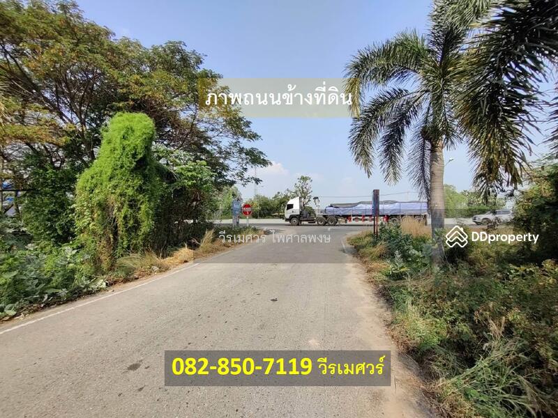 ขายที่ดิน ติดถนนทางหลวงหมายเลข 32 (ทางไปนครสวรรค์) ตำบลชีน้ำร้าย อำเภออินทร์บุรี สิงห์บุรี เนื้อที่ 