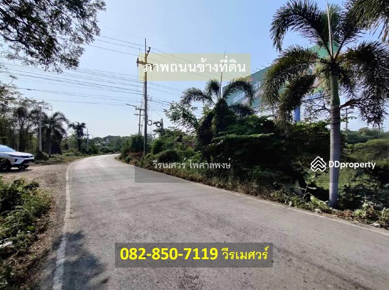 ขายที่ดิน ติดถนนทางหลวงหมายเลข 32 (ทางไปนครสวรรค์) ตำบลชีน้ำร้าย อำเภออินทร์บุรี สิงห์บุรี เนื้อที่ 