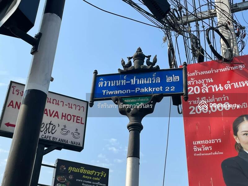 For Sale - หมู่บ้านสหกรณ์ 3 ซอยติวานนท์-ปากเกร็ด 22, Nonthaburi